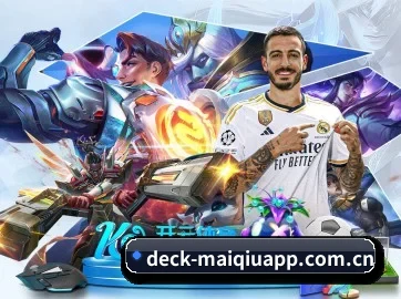 买球 APP 界面